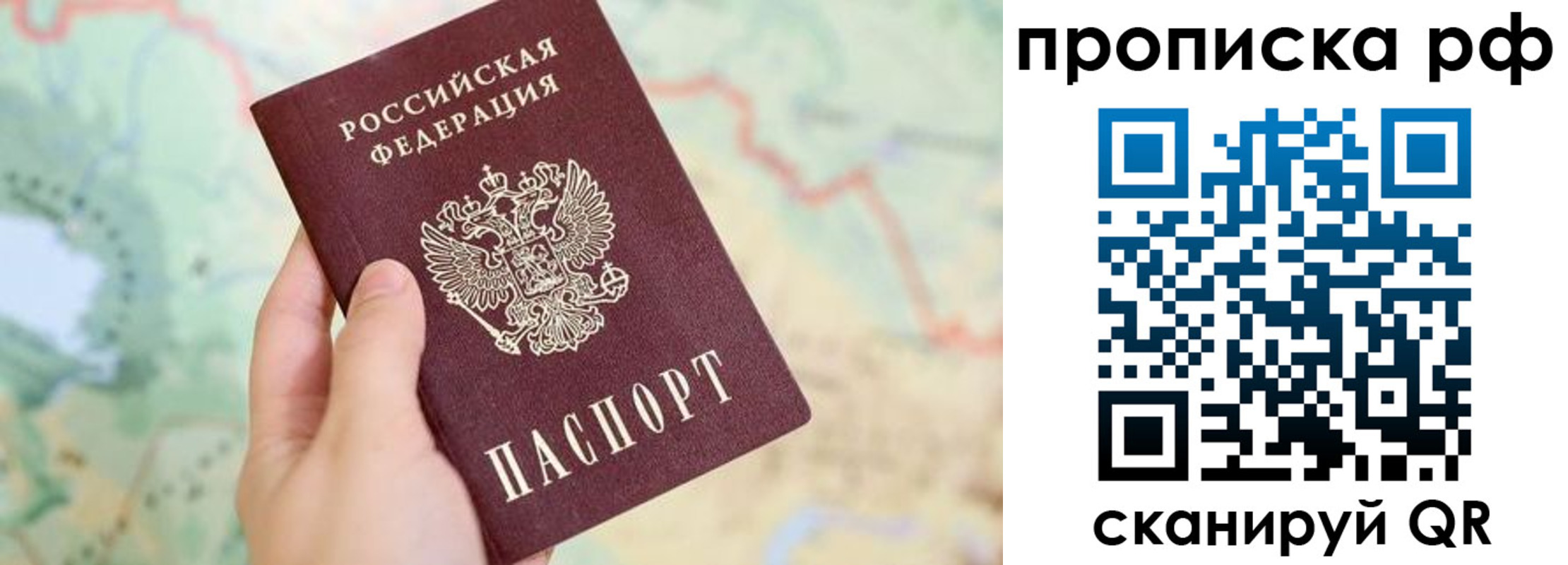 временная регистрация для всех в Краснокаменске