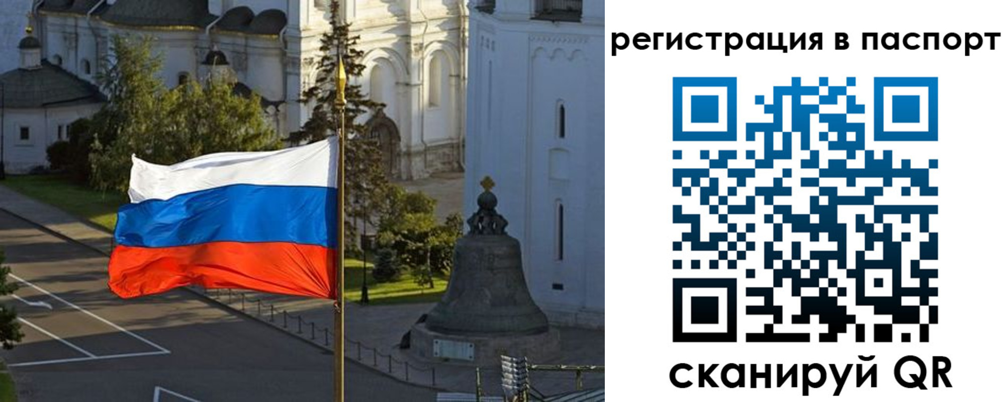 где прописаться в Краснокаменске