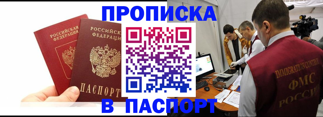 миграционный учет в Краснокаменске