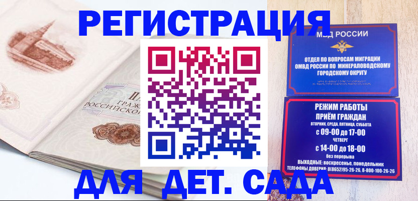 временная регистрация адрес в Краснокаменске